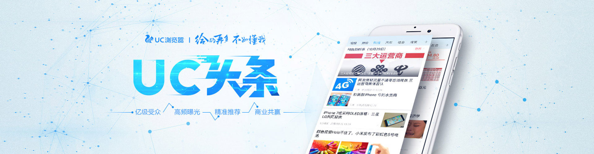 肃南微信信息流